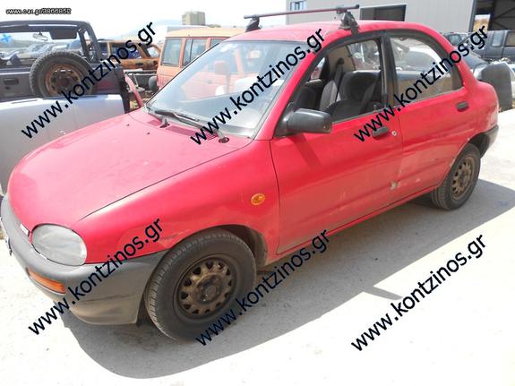 MAZDA 121 ΑΝΤΑΛΛΑΚΤΙΚΑ