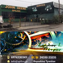 Θεριζοαλωνιστικές John Deere 2001 **ANTAΛΛΑΚΤΙΚΑ-ΣΥΝΕΡΓΕΙΟ**-thumb-1