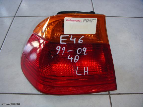 ΦΑΝΑΡΙ ΠΙΣΩ ΑΡΙΣΤΕΡΟ BMW E46 SEDAN 99-02 -ΑΠΟΣΤΟΛΗ- ΣΕ ΟΛΗ ΤΗΝ ΕΛΛΑΔΑ