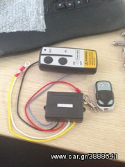 τηλεχειρiσμος για εργατη eautoshop.gr-thumb-2