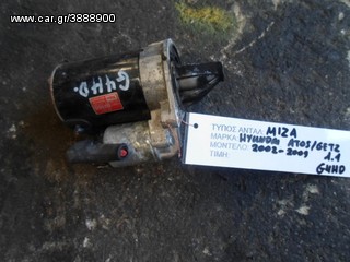 ΜΙΖΑ HYUNDAI GETZ / ATOS 1.1 ΚΩΔ. ΚΙΝΗΤΗΡΑ G4HD , MOD 2002-2009