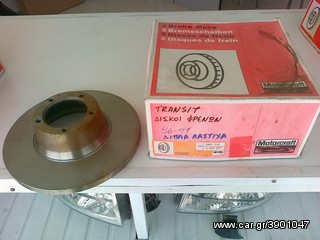 ΔΙΣΚΟΠΛΑΚΕΣ ΓΝΗΣΙΕΣ FORD ESCORT-FIESTA-TRANSIT-thumb-3