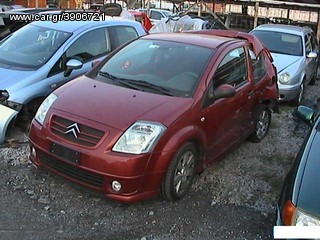 CITROEN C2 ΤΡΟΠΕΤΟ  ΚΑΙ ΜΗΧΑΝΙΚΑ ΔΙΑΦΟΡΑ MHXANIKA (MHXANEΣ ΒΕΝΖΙΝΗ & DIESEL ΣΑΣΜΑΝ ΑΥΤΟΜΑΤΑ ΚΑΙ ΜΗΧΑΝΙΚΑ K.A) ΚΑΙ ΛΑΜΑΡΙΝΕΣ