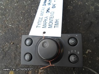 ΔΙΑΚΟΠΤΗΣ ΦΩΤΩΝ / CRUISE  CONTROL OPEL VECTRA C , MOD 2004-2010