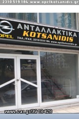 ΑΜΕΣΗ ΑΓΟΡΑ ΑΝΤΑΛΛΑΚΤΙΚΩΝ OPEL  O P E L-thumb-1