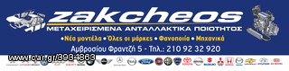 TOYOTA AURIS 2007-2013 ΣΑΛΟΝΙ - ΕΚΠΟΙΗΣΗ ΠΑΛΙΟΥ ΣΤΟΚ - STELLAR PARTS-thumb-5