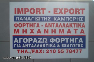 Φορτηγό Άνω Των 7.5τ DAF 1988 2800 3300 3600 430-thumb-1