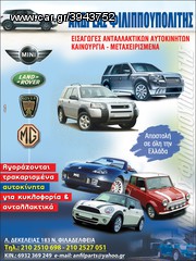 Land Rover 2000 ΑΓΟΡΑΖΟΝΤΑΙ-thumb-1