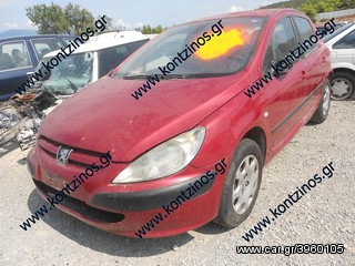 PEUGEOT 307 ΑΝΤΑΛΛΑΚΤΙΚΑ