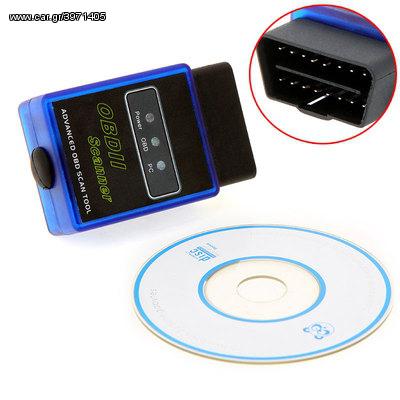 Διαγνωστική Συσκευή ELM327 Interface Bluetooth OBD2 Auto Scanner V1.5 ΓΙΑ ΟΛΑ ΤΑ ΑΥΤΟΚΙΝΗΤΑ!!