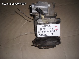 ΚΟΜΠΡΕΣΕΡ A/C HYUNDAI LANTRA J2 98-99 