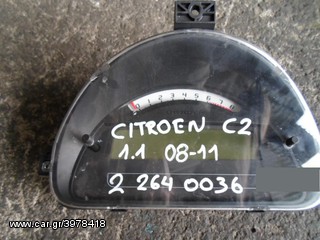 ΚΑΝΤΡΑΝ CITROEN C2 1.1 ΚΩΔ. 22640036 , MOD 2008-2011