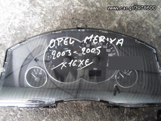 ΚΑΝΤΡΑΝ OPEL MERIVA A 1.6 16V , MOD 2003-2005