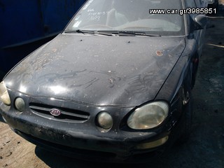 KIA SHUMA 1.5 (97-01)MEMOΝΩΜΕΝΑ ΚΟΜΜΑΤΙΑ