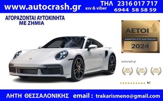 ΑΝΤ/ΚΑ SAAB 9-5 TURBO-thumb-5