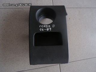 πωλειτε πλαστικο ταμπλου CORCA D 06-08