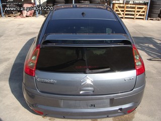 ΤΡΟΠΕΤΟ ΠΙΣΩ CITROEN C4 COUPE 3Θ  - ΑΡΙΣΤΗ ΚΑΤΑΣΤΑΣΗ!!! ΑΠΟΣΤΟΛΗ ΣΕ ΟΛΗ ΤΗΝ ΕΛΛΑΔΑ.