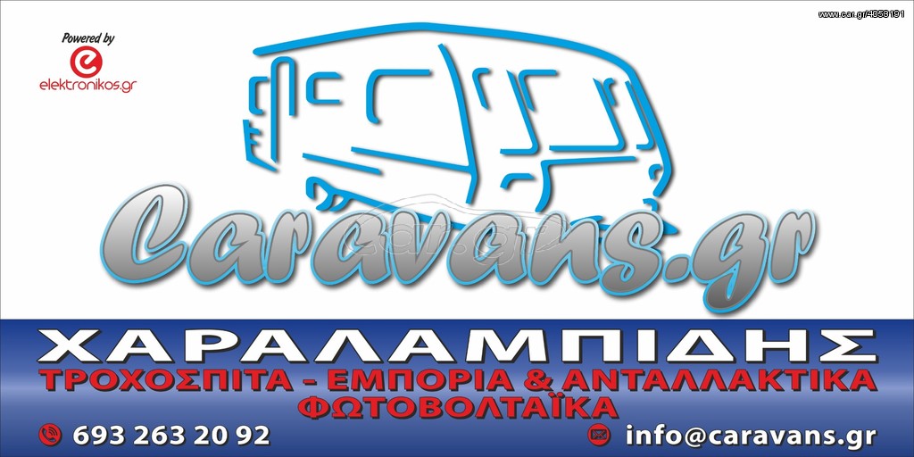 Parking-Τροχοσπίτων 2025 PARKING Tροχοσπιτων  απο 1ε την ημερα