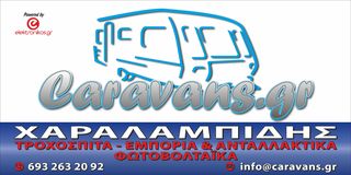 Caravan caravan parking '22 PARKING Tροχοσπιτων 