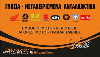 ΨΥΓΕΙΟ ΝΕΡΟΥ ΑΠΟ Ζ-750 04-06 ΣΑΝ ΚΑΙΝΟΥΡΓΙΟ-thumb-4