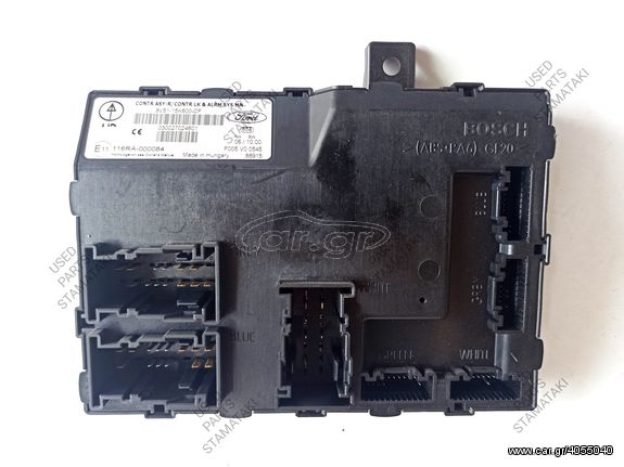 8V51-15K600-CF Bosch Κεντρικό Κλείδωμα Ford Fiesta 08-21