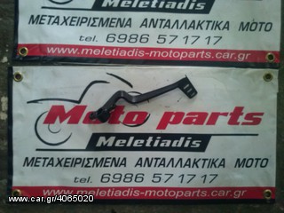 ΠΕΝΤΑΛ ΦΡΕΝΟΥ-ΠΟΔΟΦΡΕΝΟ KAWASAKI NINJA ZX 250R