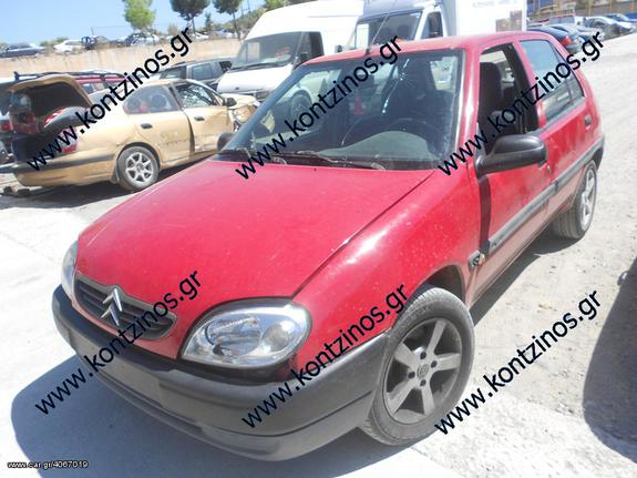 CITROEN SAXO ΑΝΤΑΛΛΑΚΤΙΚΑ