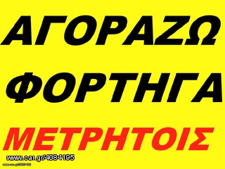 Κλούβα Ford 2000 ★ ★ ΑΓΟΡΑΖΩ FORD TRANSIT-thumb-1