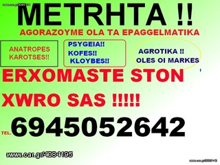 Κλούβα Ford 2000 ★ ★ ΑΓΟΡΑΖΩ FORD TRANSIT-thumb-2
