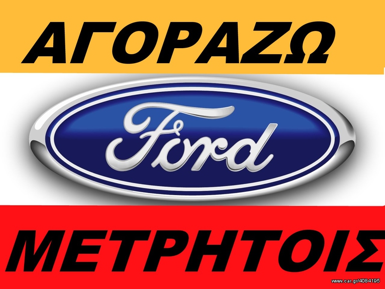 Κλούβα Ford 2000 ★ ★ ΑΓΟΡΑΖΩ FORD TRANSIT