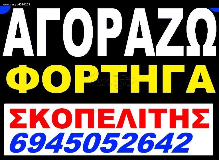 Ανατροπή + Γερανός MAN 1990 ΑΓΟΡΑΖΩ ΓΕΡΑΝΟΥΣ-ΑΝΑΤΡΟΠΕΣ