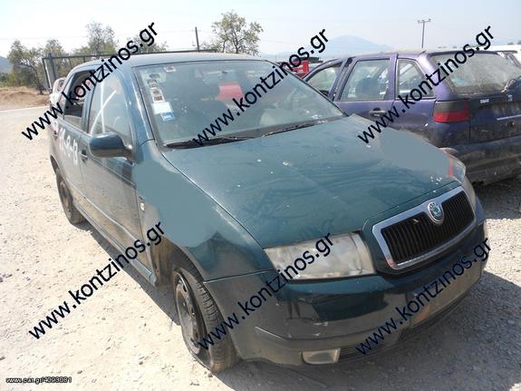 SKODA FABIA L/B  -07 ΑΝΤΑΛΛΑΚΤΙΚΑ