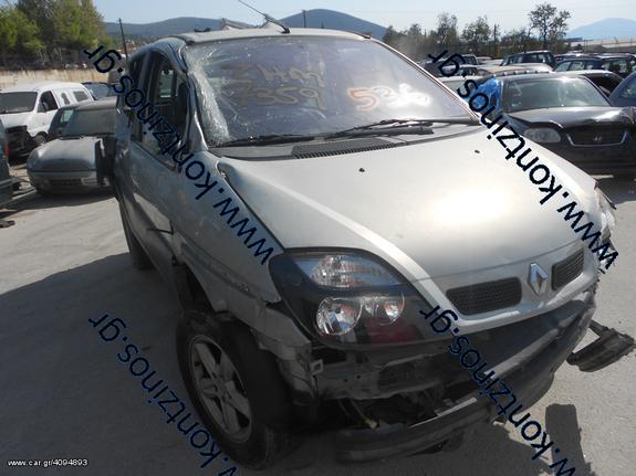 RENAULT SCENIC  ΑΝΤΑΛΛΑΚΤΙΚΑ