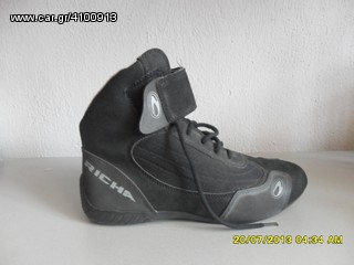 Μποτάκι Richa kart-thumb-3