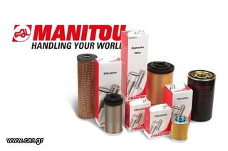 Manitou '23 ΓΝΗΣΙΑ ΑΝΤΑΛΛΑΚΤΙΚΑ