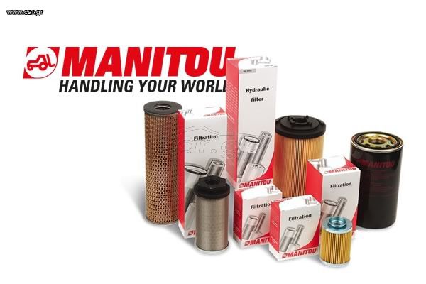 Manitou 2023 ΓΝΗΣΙΑ ΑΝΤΑΛΛΑΚΤΙΚΑ