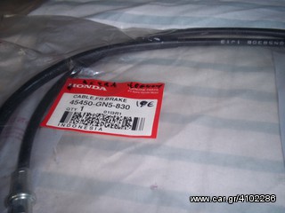 ΝΤΙΖΑ ΦΡΕΝΟΥ ΓΝΗΣΙΑ HONDA ASTREA 100 GRAND ΚΩΔ.45450-GN5-830