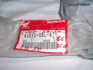 ΝΤΙΖΑ ΚΟΝΤΕΡ ΓΝΗΣΙΑ HONDA CB 50 ΚΩΔ.44830-GBL-870