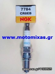 ΜΠΟΥΖΙ NGK CR8EB (RG6YC) (7784)