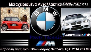 ΦΑΝΑΡΙΑ ΕΜΠΡΟΣ BMW SERIES 3 (E90) FACELIFT XENON '06-'12 ΣΕ ΑΡΙΣΤΗ ΚΑΤΑΣΤΑΣΗ!!!!!!-thumb-1