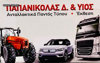 Φρέζες Graecus 2025-thumb-10