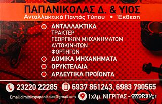 Φρέζες Graecus 2025-thumb-11