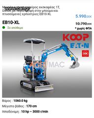 Builder tracked excavator '24 EB10 - XL