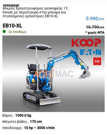 Builder tracked excavator '24 EB10 - XL