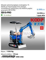 Builder tracked excavator '24 EB10 - PRO