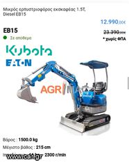 Builder tracked excavator '24 ΕΒ15