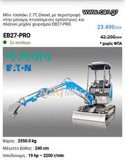 Builder tracked excavator '24 EB27-PRO