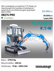 Builder tracked excavator '24 EB27C-PRO