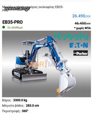 Builder tracked excavator '24 EB35-PRO