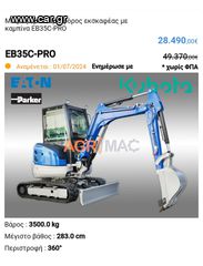 Builder tracked excavator '24 EB35C-PRO